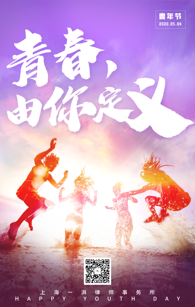 青年节.png