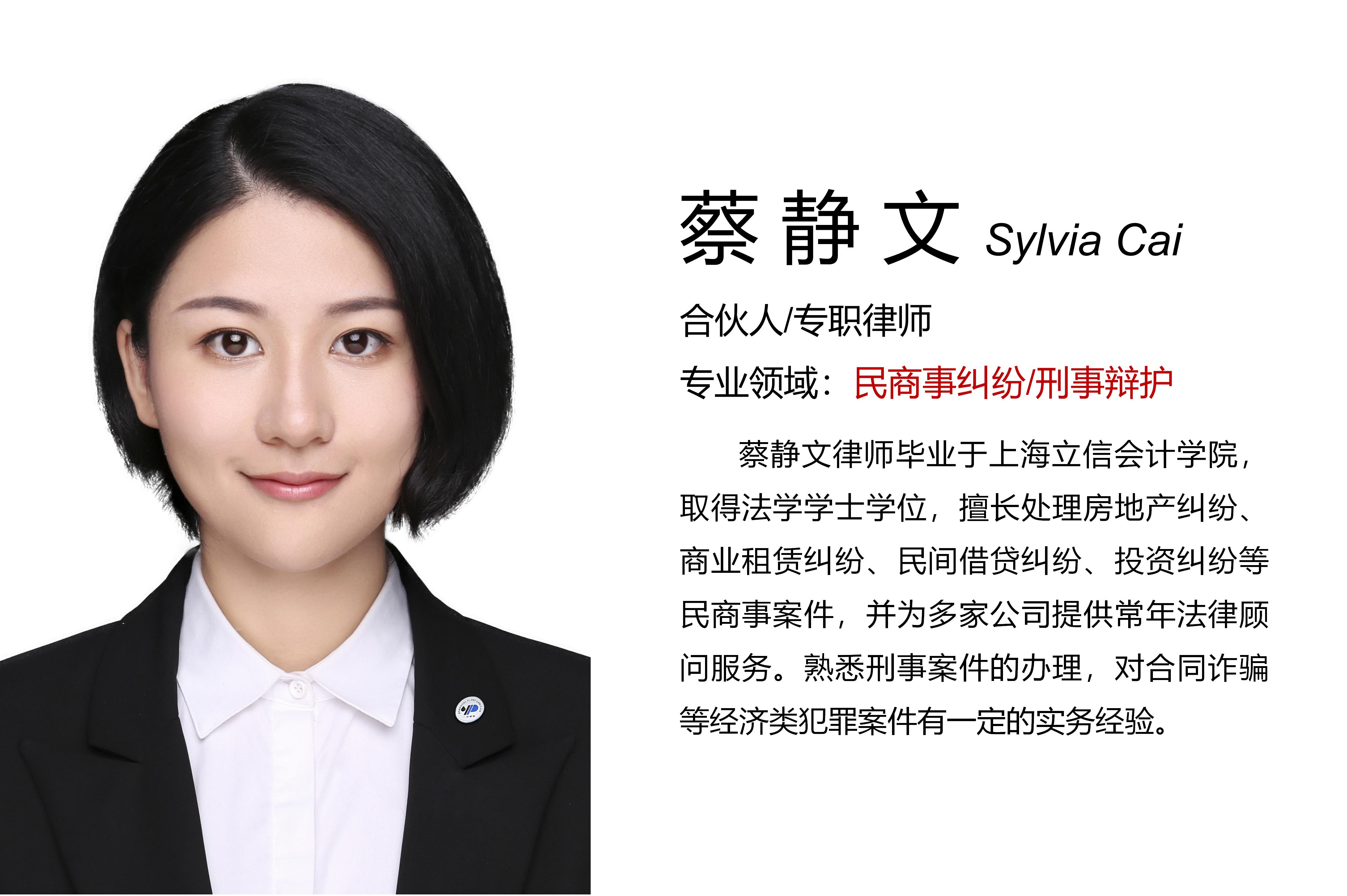 蔡静文.jpg